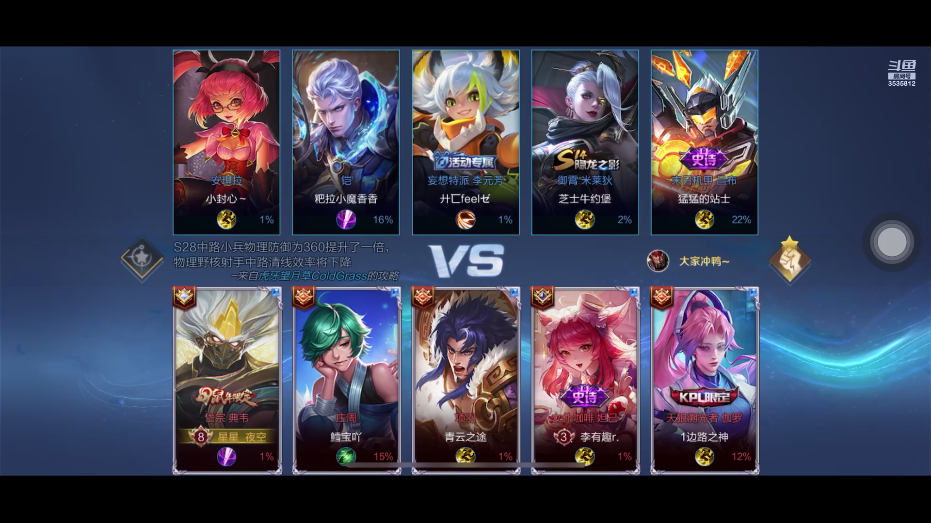 【2023-9-6 8点场】丶尛禹丶:王者荣耀S32赛季直播