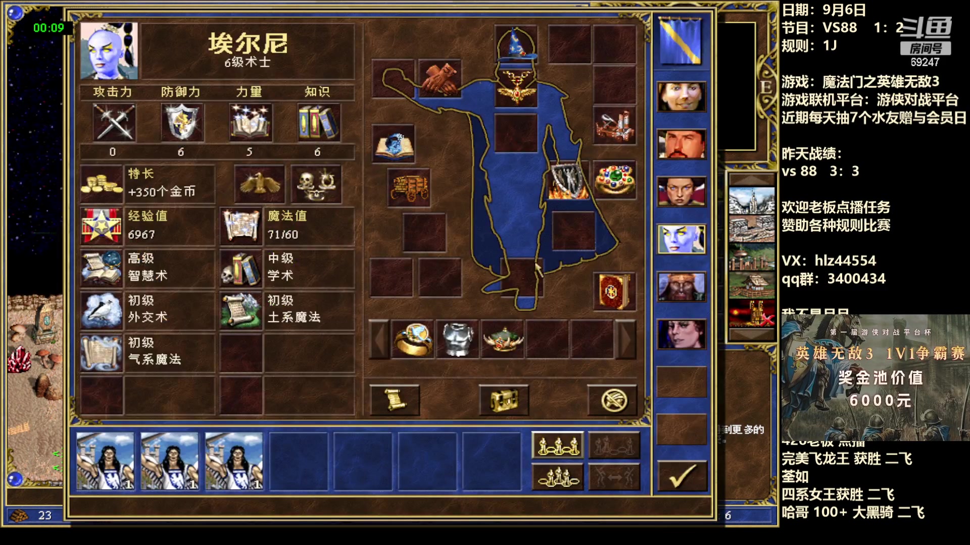 【2023-09-06 15点场】快乐星光：英雄无敌3-死亡阴影 69247