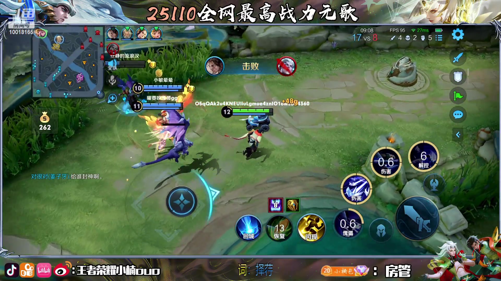 【2023-09-06 16点场】小楠ouo：冷静自信冷静心态