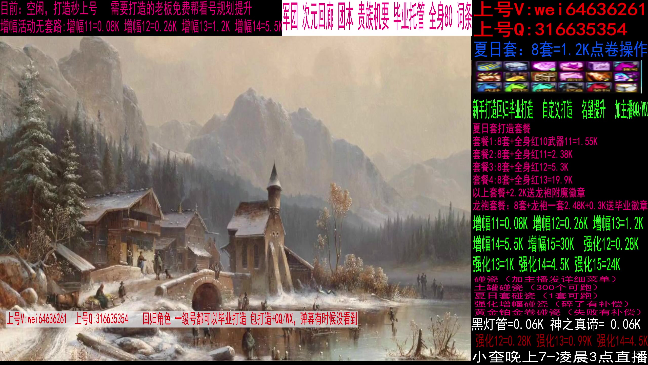 【2023-09-06 16点场】红眼小奎：毕业回归打造！增幅活动！