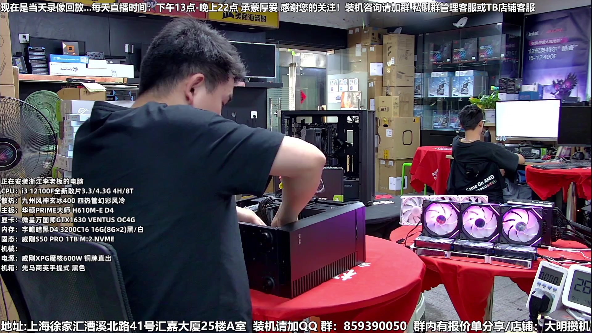 【2023-09-06 00点场】上海大明海：【大明攒机】技术装机解答中