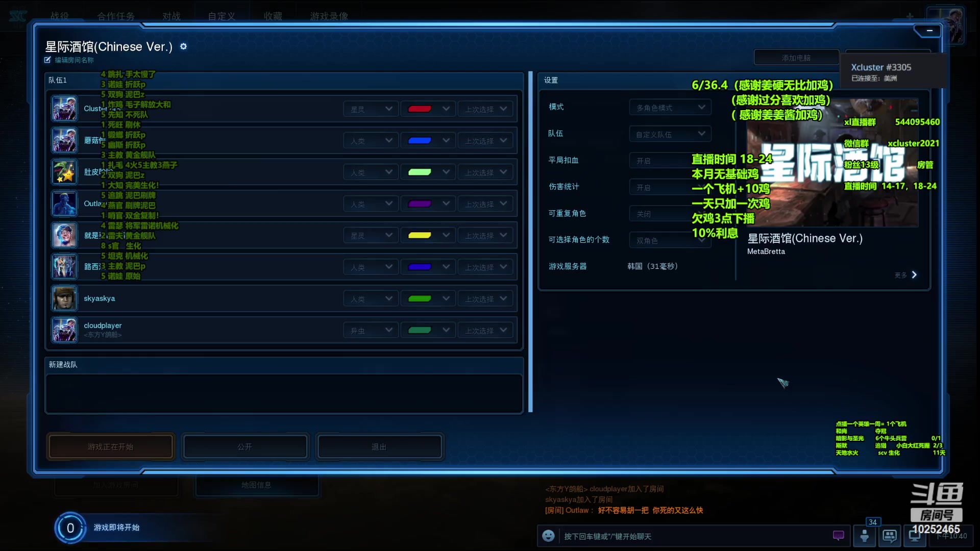 【2023-09-05 22点场】xcluster：星际酒馆，快快还鸡