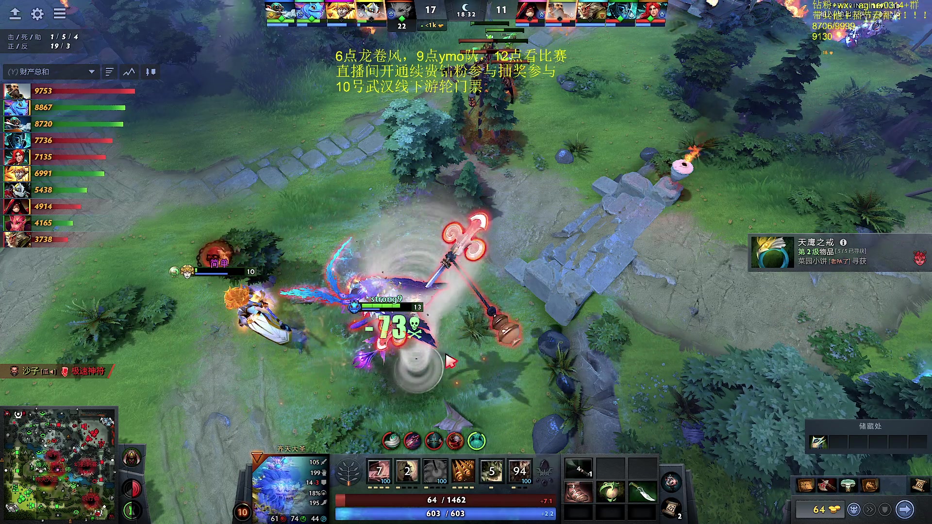 【2023-09-05 15点场】Zhou陈尧：dota，c位教学！！！
