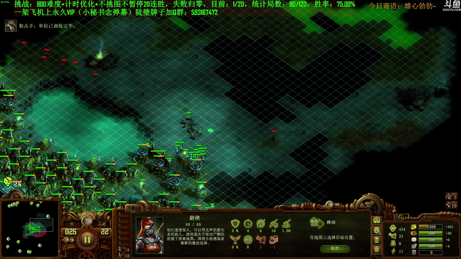 【2023-09-06 10点场】普通人陡壁：挑战：亿万僵尸20连胜day75