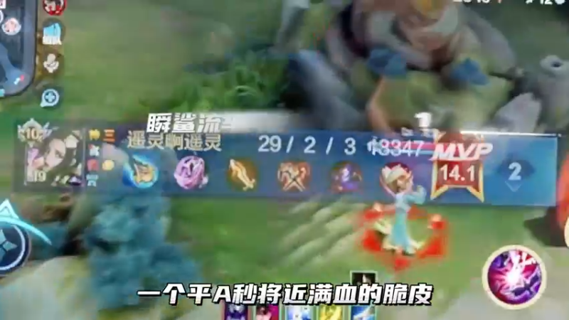 瞬杀流芈月，29-2战绩说明一切