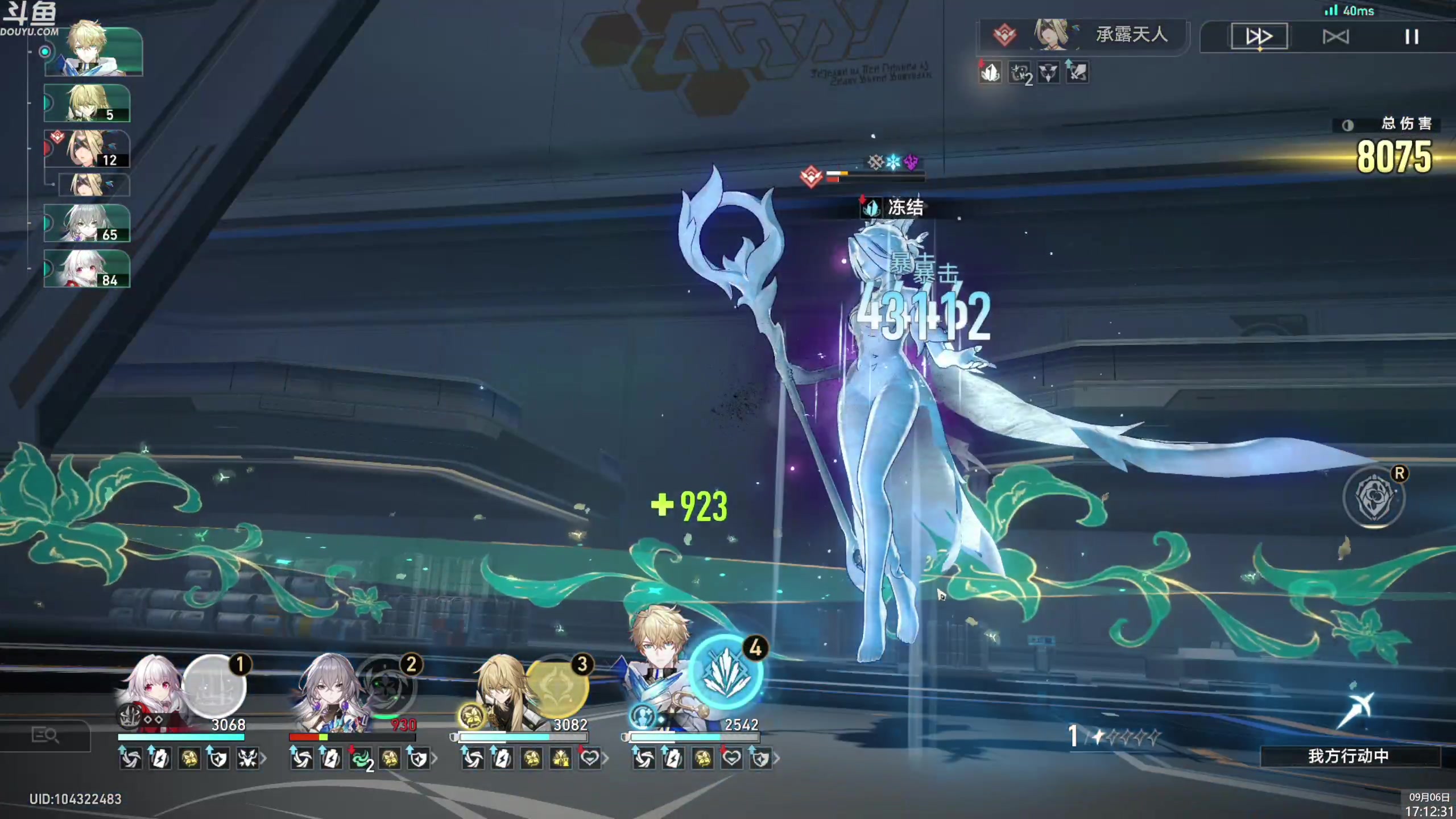 【2023-09-06 16点场】神隐的直播间：神隐：崩铁 寰宇蝗灾