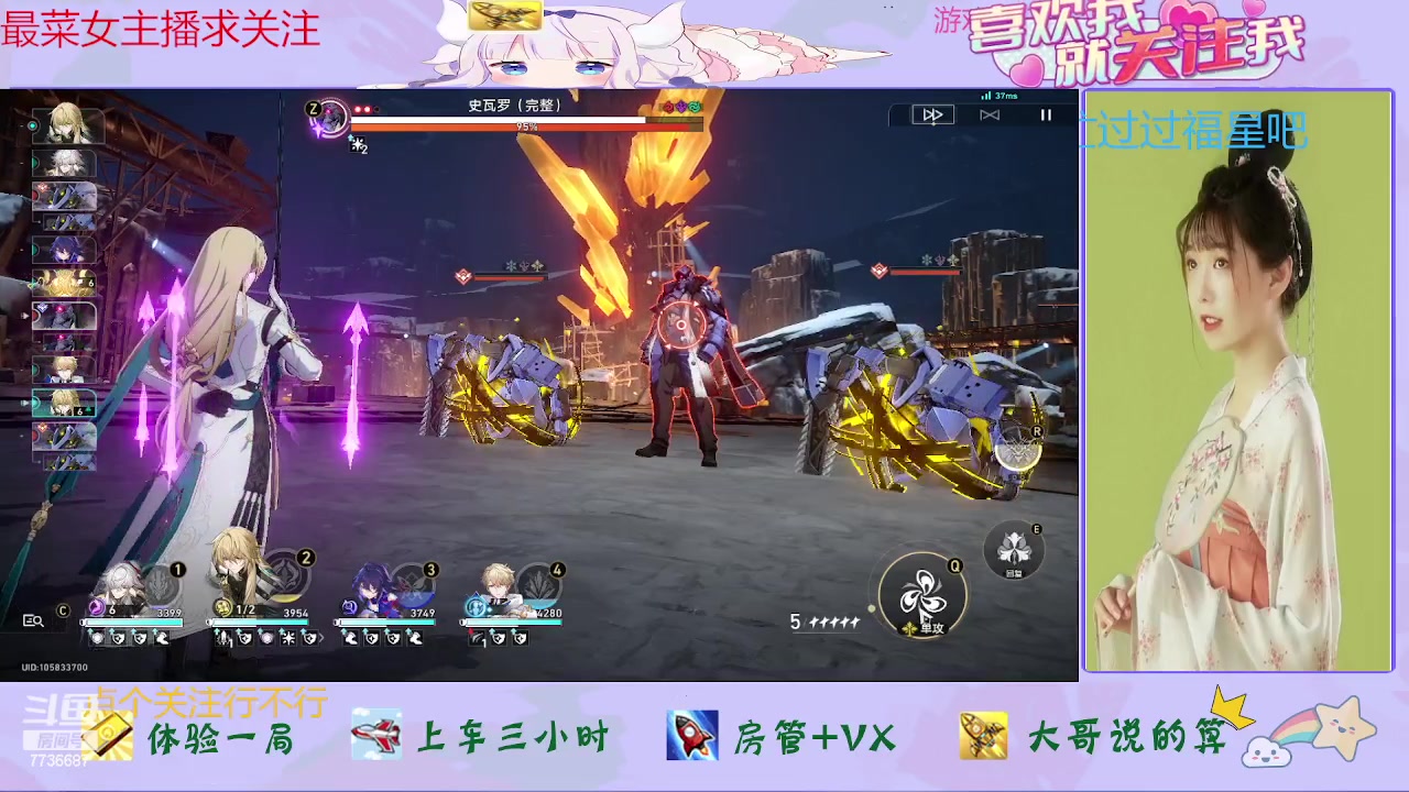 【2023-09-06 11点场】停留在雨中Cium：崩坏星穹来了哦