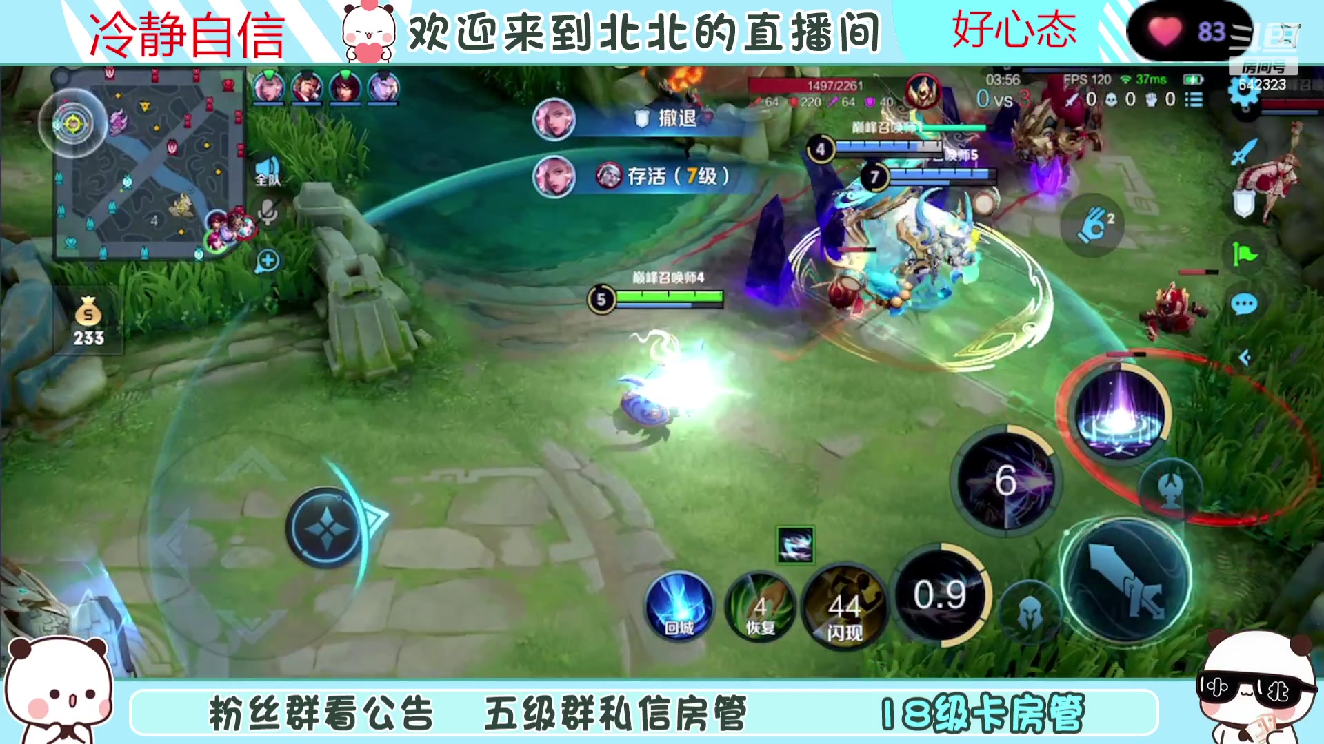 【2023-08-30 20点场】小笨蛋北北：(122段中路)巅峰2400冲第一