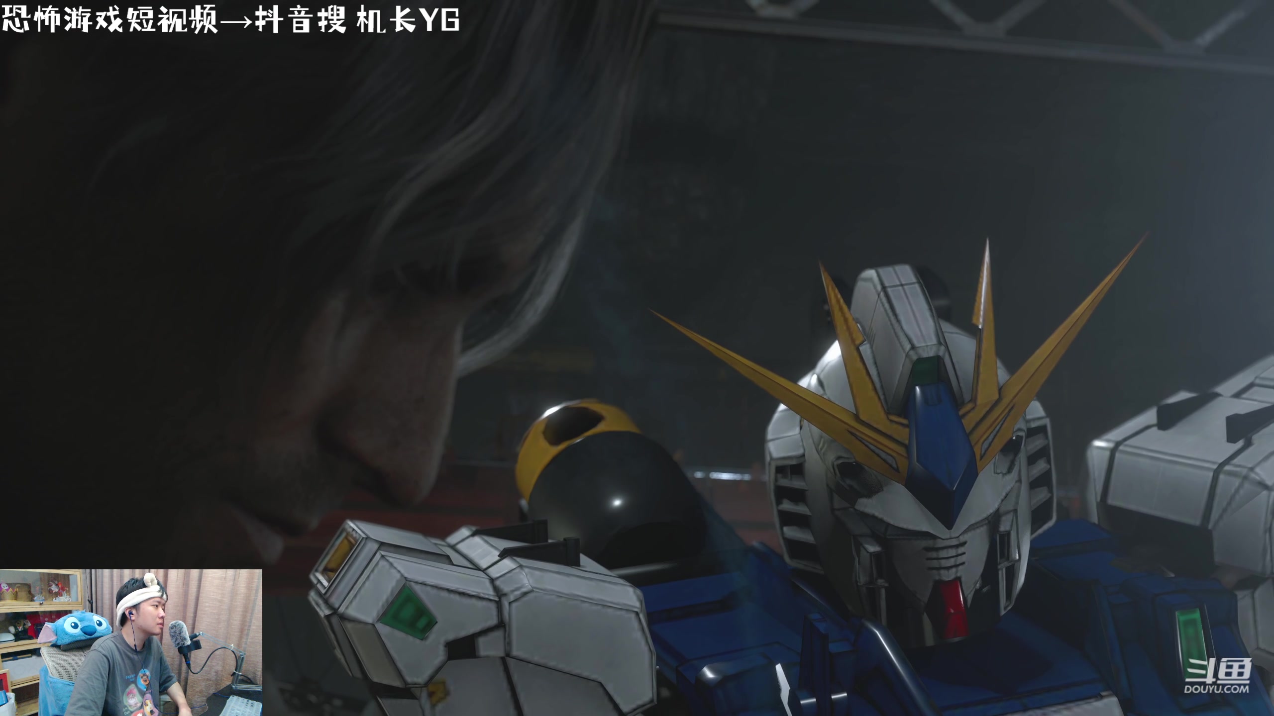 【2023-09-06 19点场】机长YG：【机长】恐怖刺激直播中！！