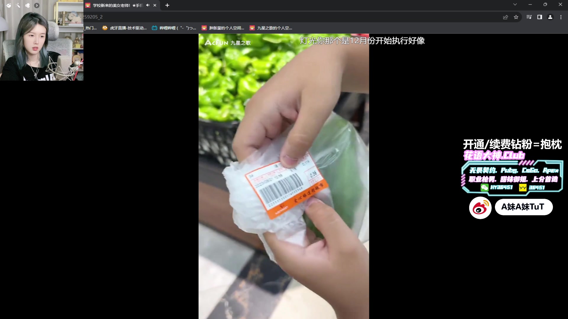 【2023-09-05 23点场】A妹A妹：【呆猪】人间水蜜桃