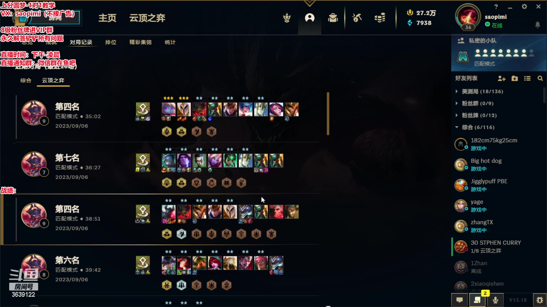 【2023-09-06 13点场】骚皮迷呀：S9.5美测备战TOC6