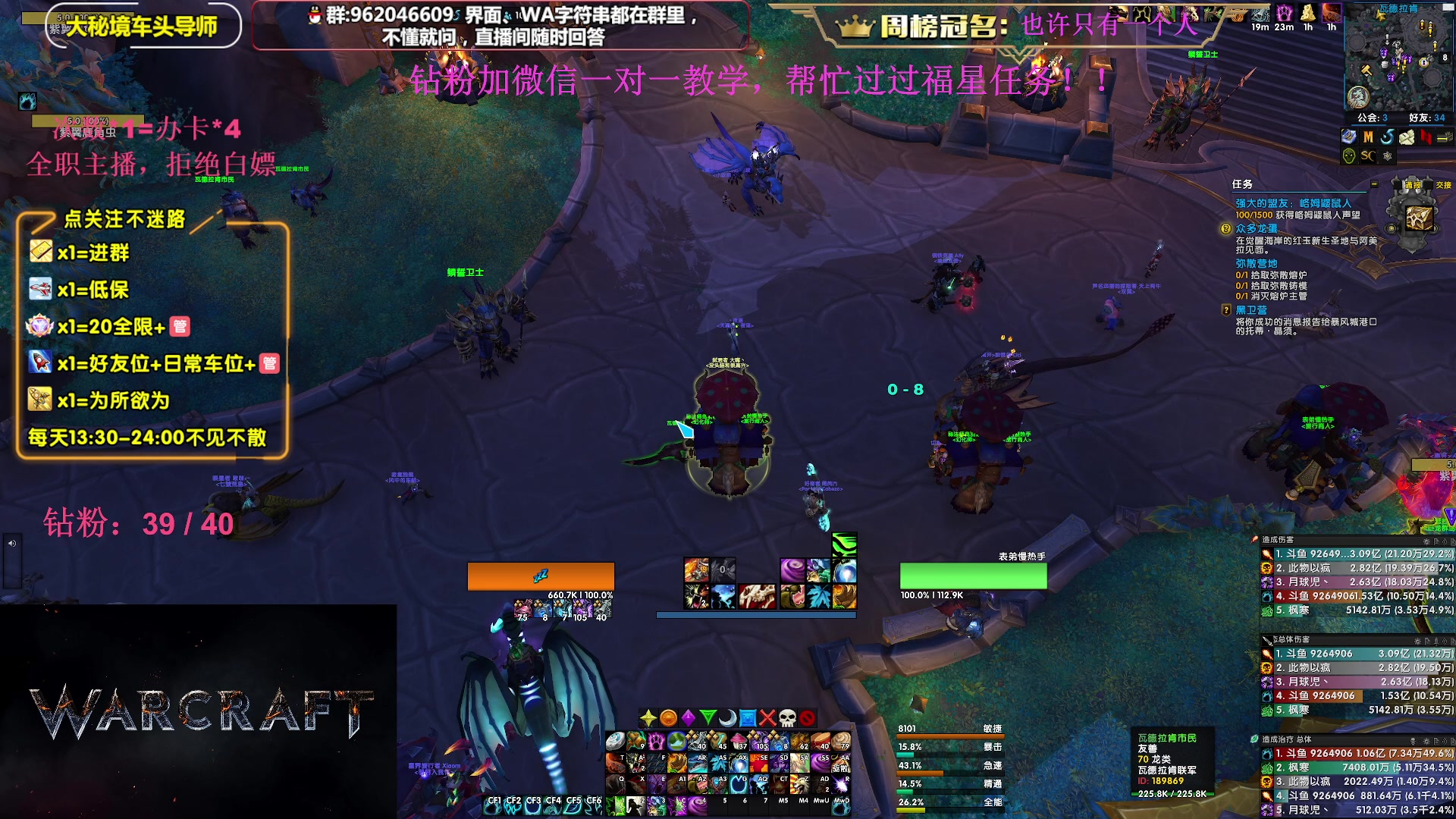 【2023-09-04 23点场】大嘴geigei：大嘴：大秘境单刷导师，亚服世界之树！