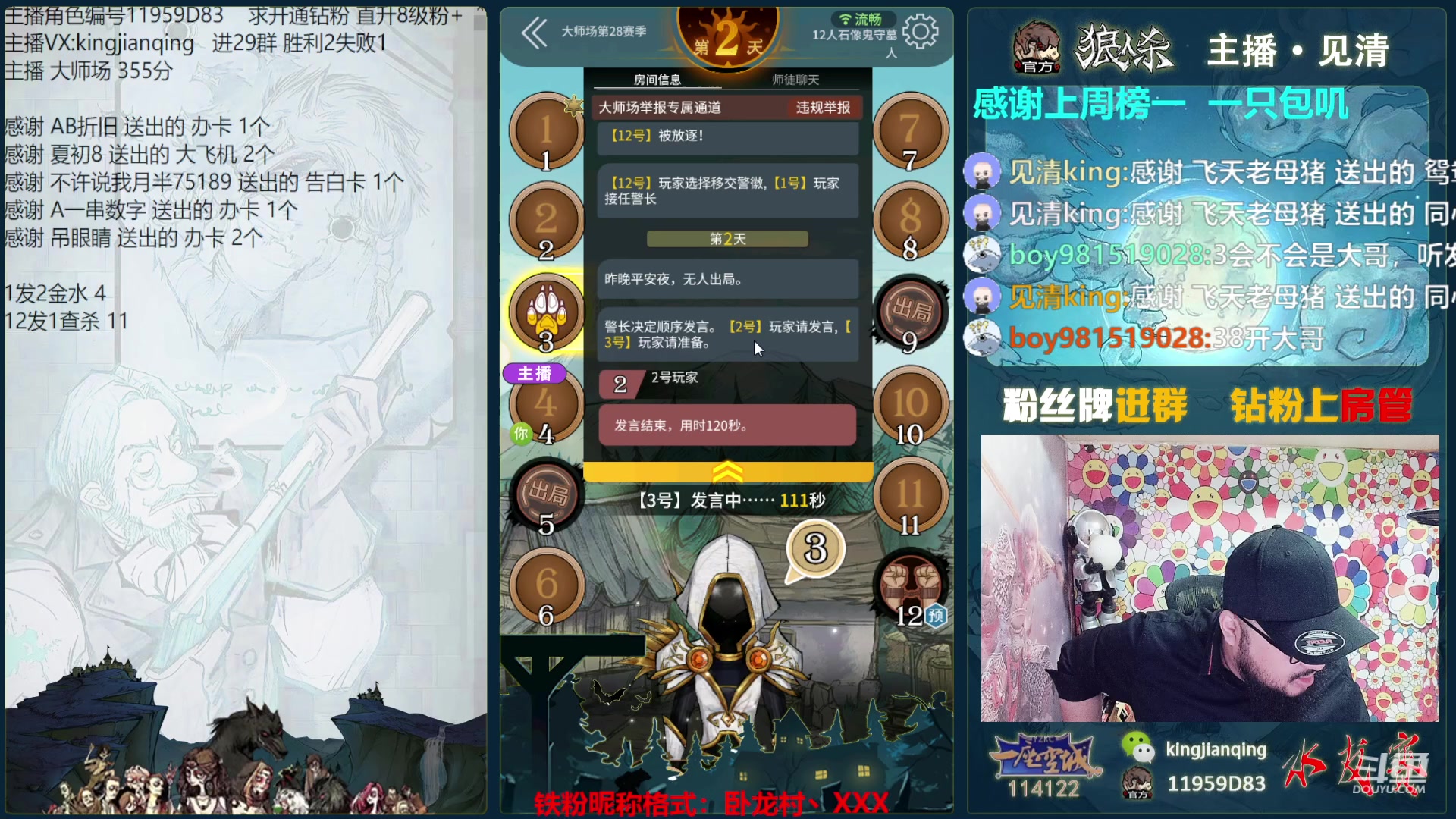【2023-09-05 22点场】见清king：长夜将至！杀光他们！