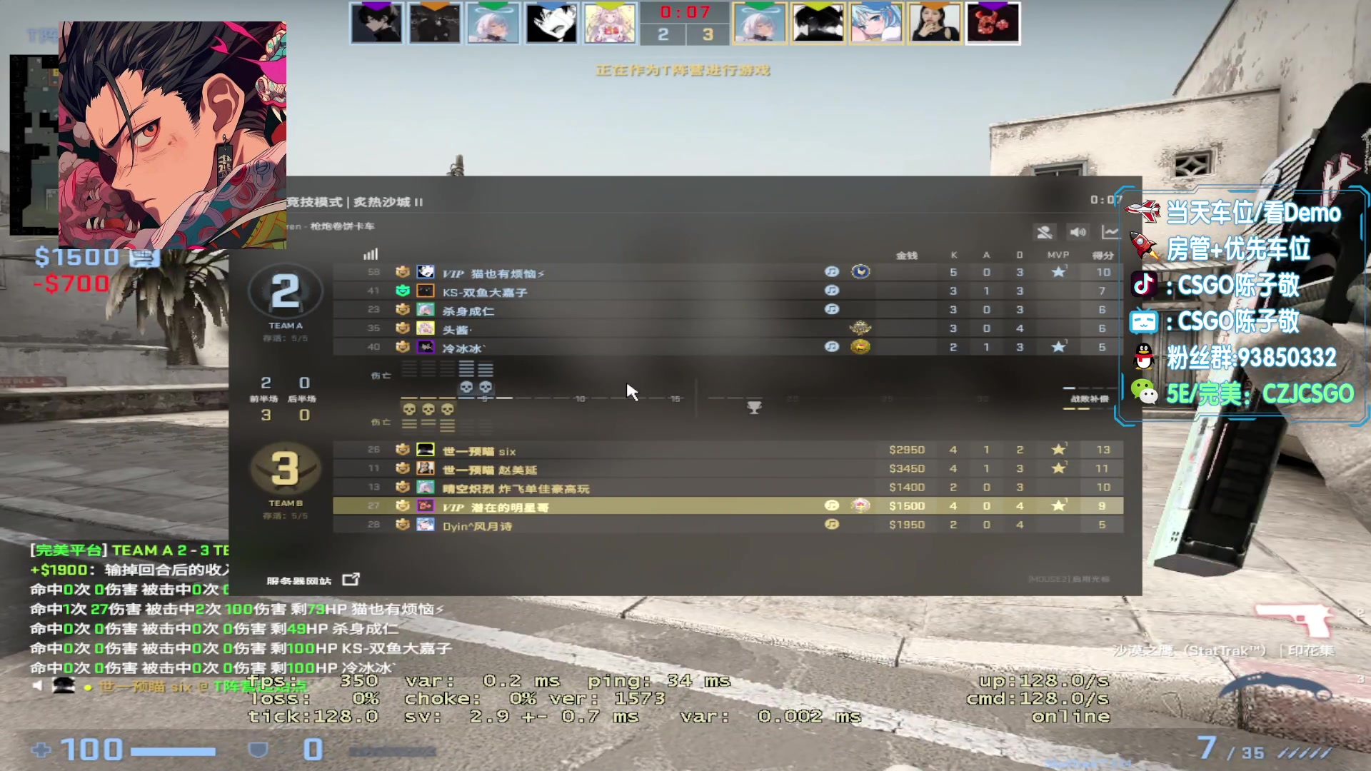 【2023-09-06 15点场】陈子敬丶：总会好起来的 660578