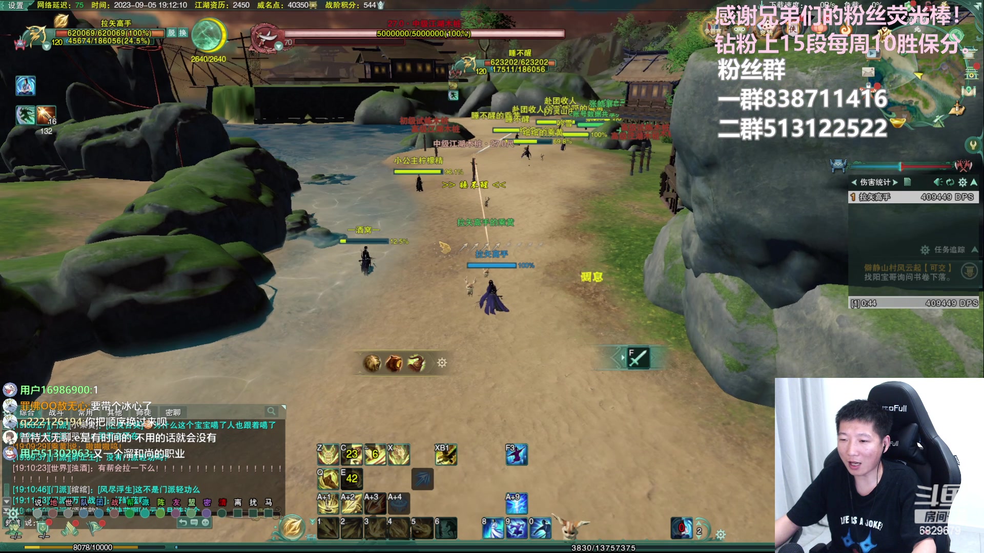 【2023-09-05 19点场】兔子队长丶：少林视角，散排竞技。