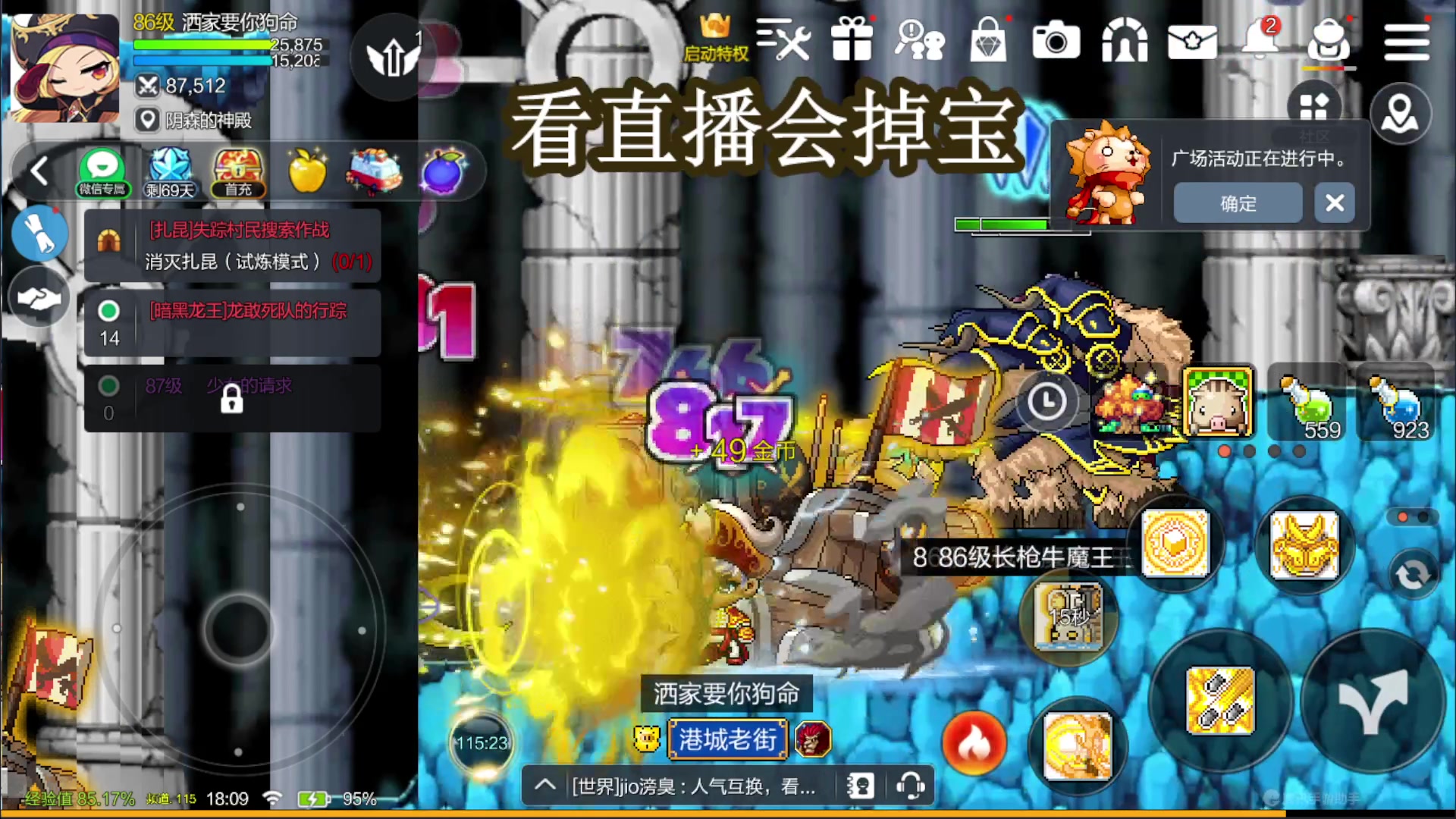 【2023-09-06 18点场】兔紫寒：冒险岛童年回忆 1007096