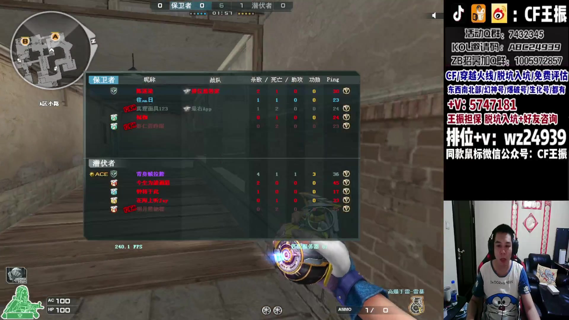 【2023-09-06 01点场】CF王振：最远的你们是我最近的爱`-`