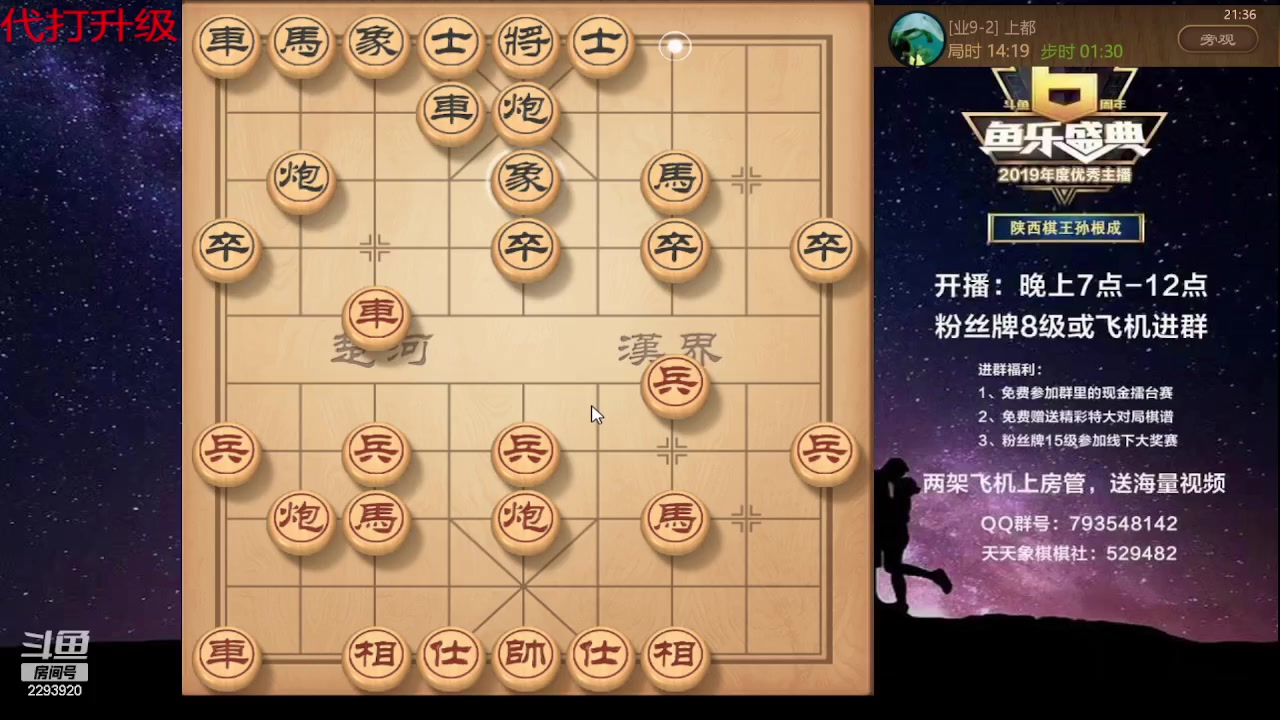 【2023-09-06 20点场】日月轮回888：特级教练巅峰对决！