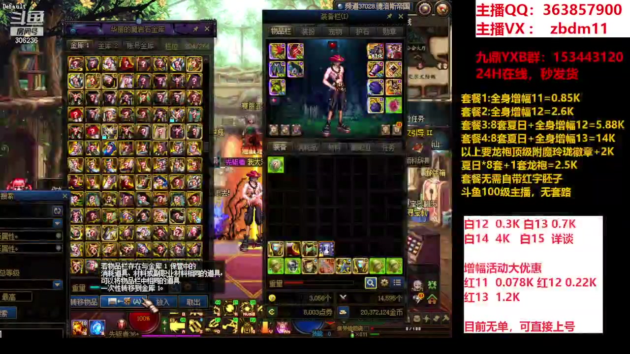 【2023-09-05 22点场】主播东门：东门：强化增幅大狂欢