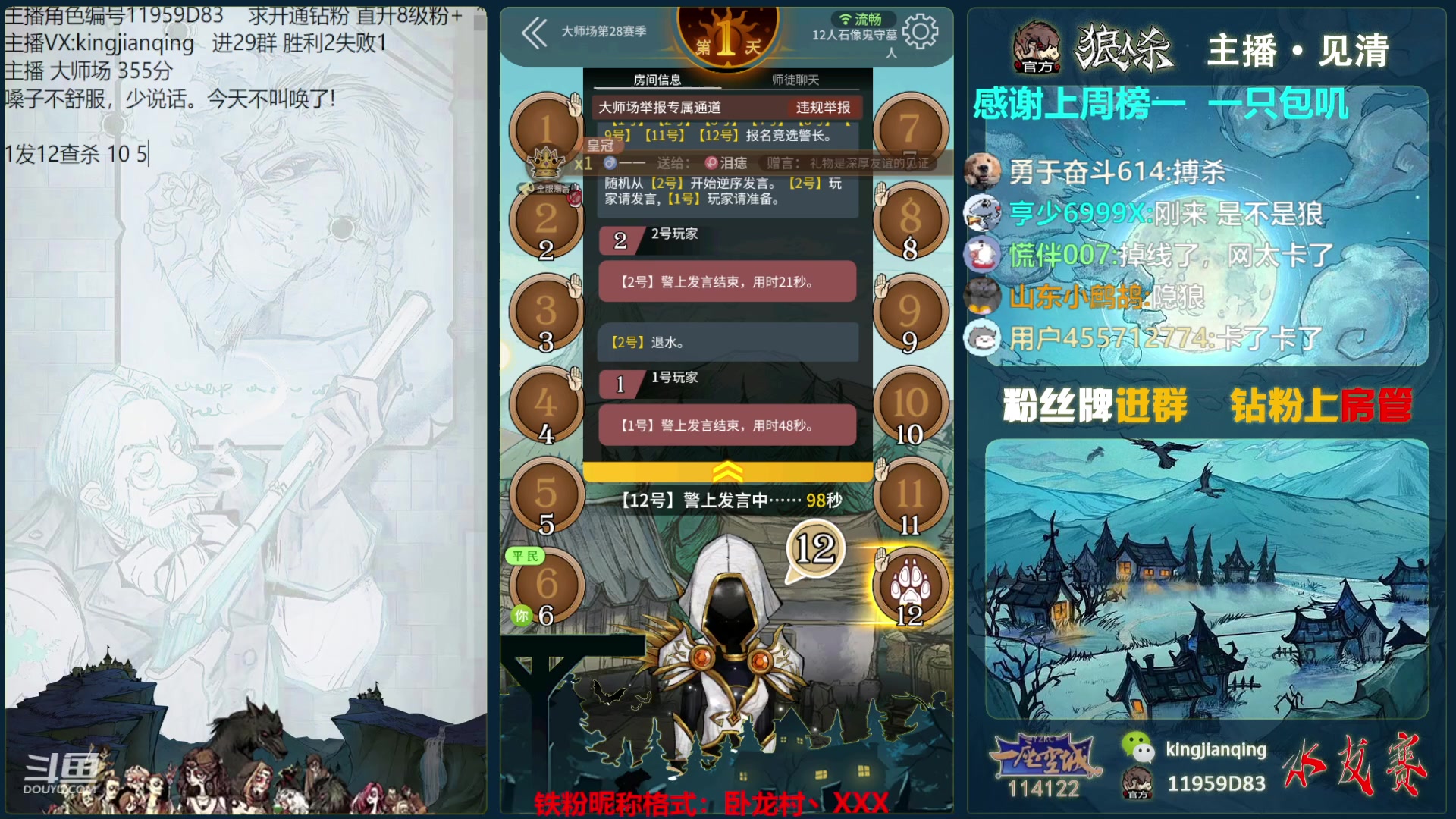 【2023-09-05 18点场】见清king：长夜将至！杀光他们！