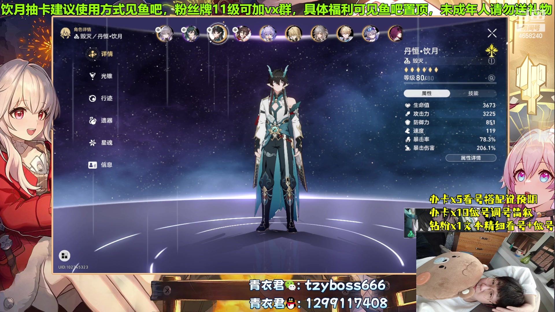 【2023-09-02 23点场】我就是青衣君吖：核爆饮月千万达成