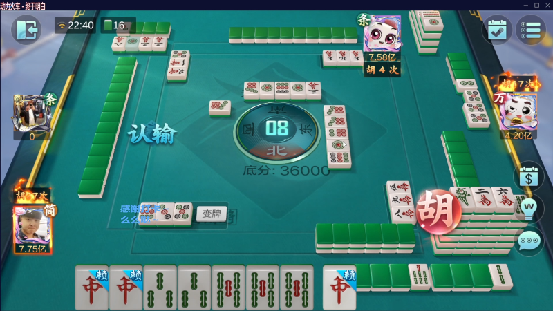 我在斗鱼看靓旭直播欢乐麻将