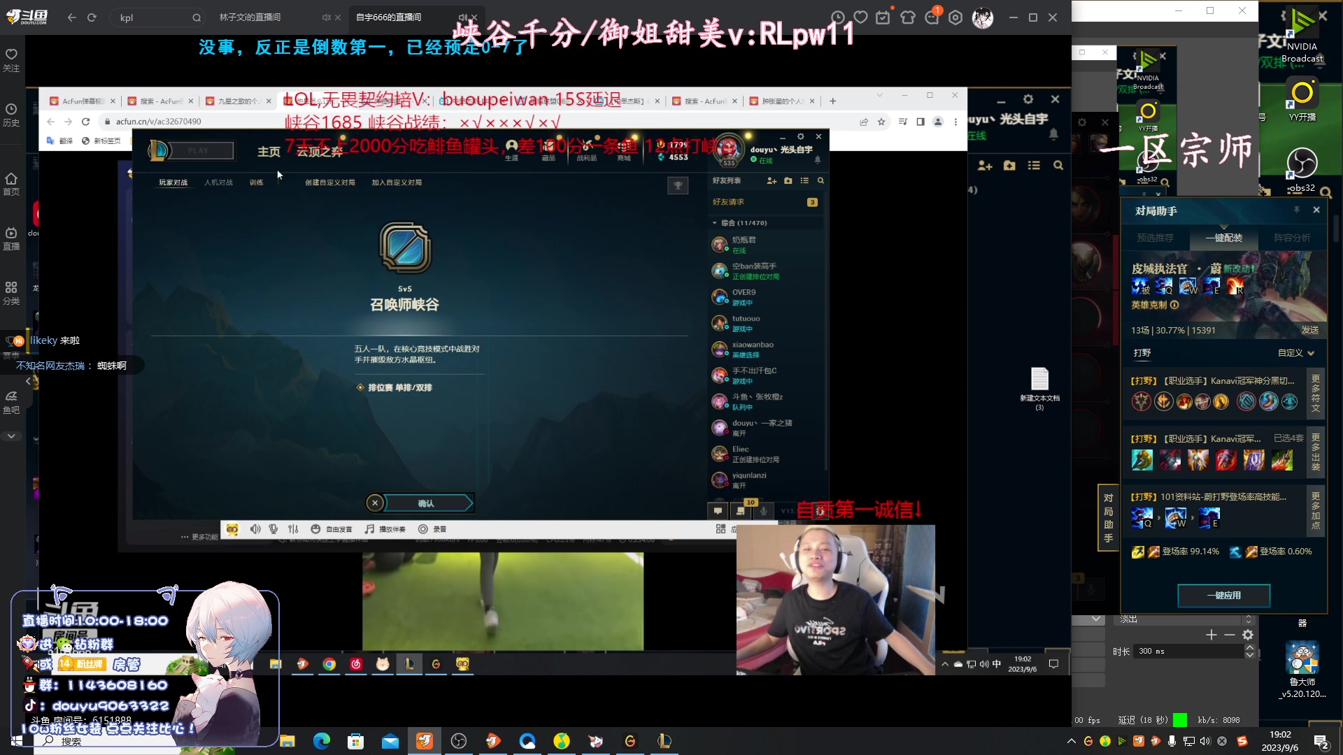 【2023-09-06 18点场】林子文i：S13峡谷第一，打野教学局！！