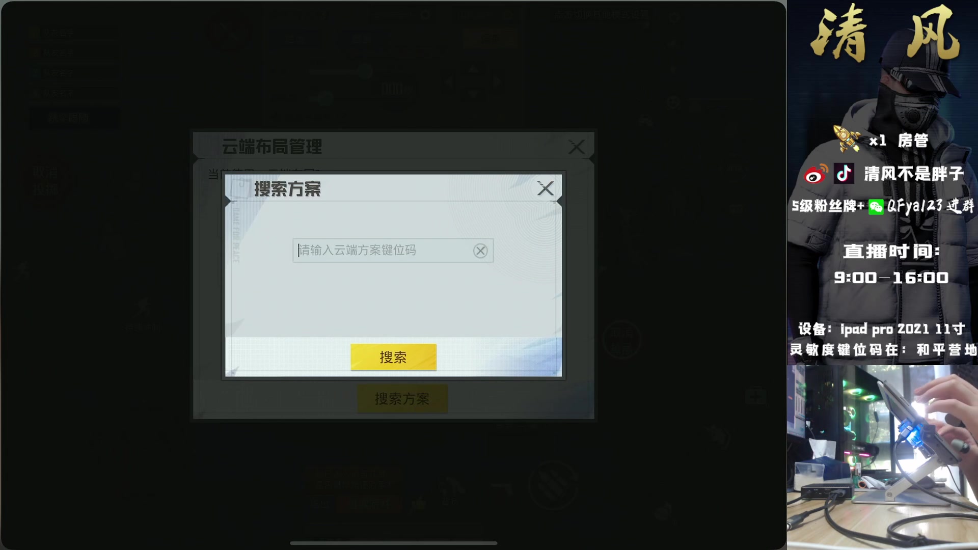 【2023-09-07 12点场】清风不是胖子：单4 受害者快来扫码