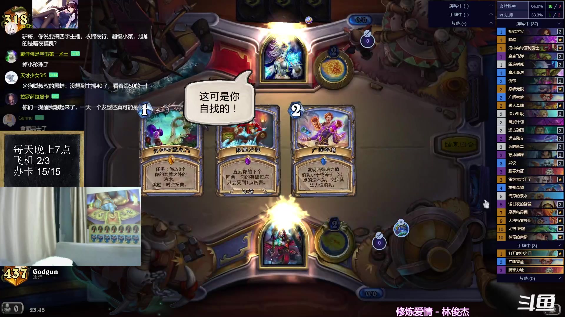 【2023-09-06 23点场】神棍老师麦迪文：神棍老师：偶尔迟到的直播间