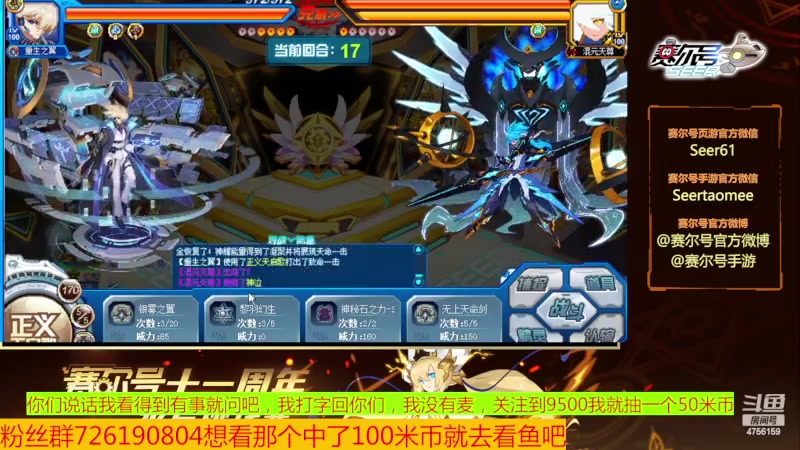 【2023-09-04 10点场】赛尔王007：赛尔号PVE和PVP