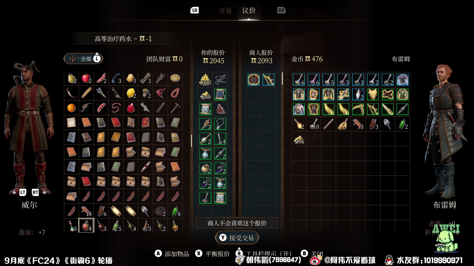 【2023-09-06 21点场】朝伟啦：阿伟：博德之门3！