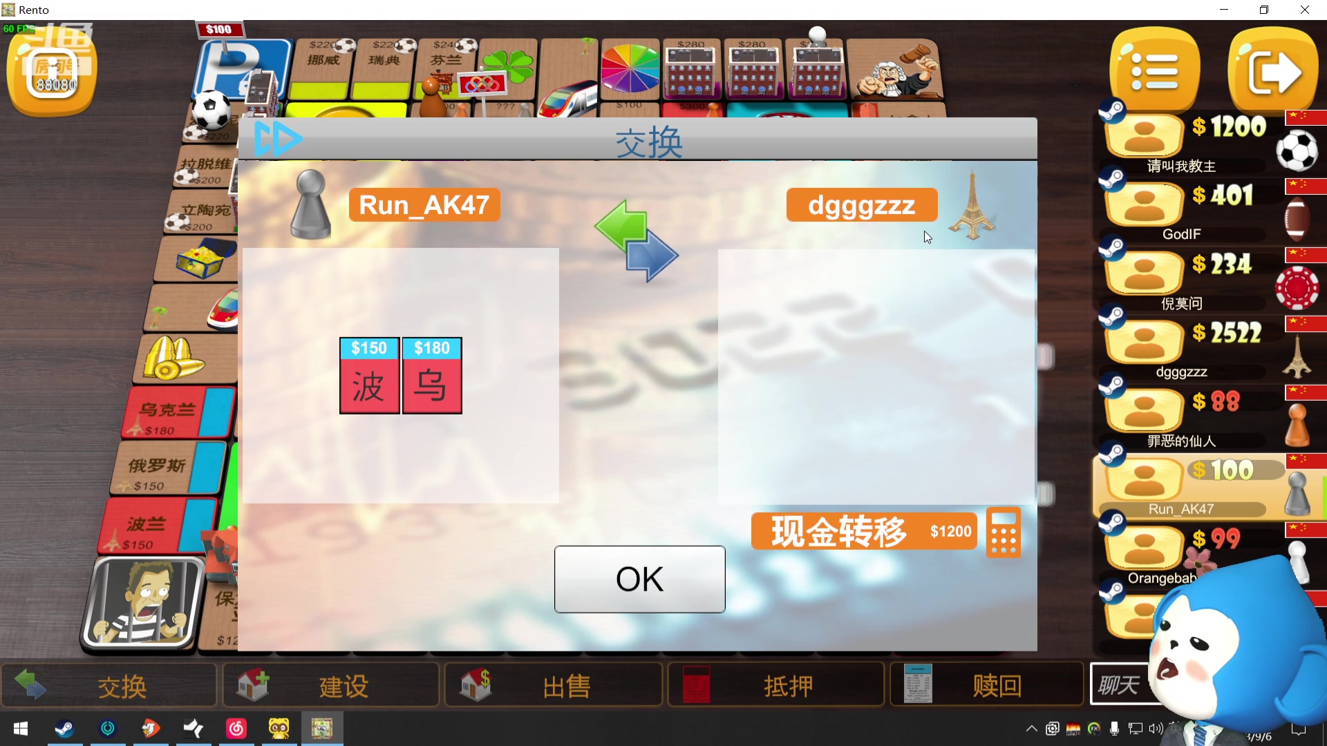 【2023-09-06 22点场】仙某某：神秘的直播间 88080