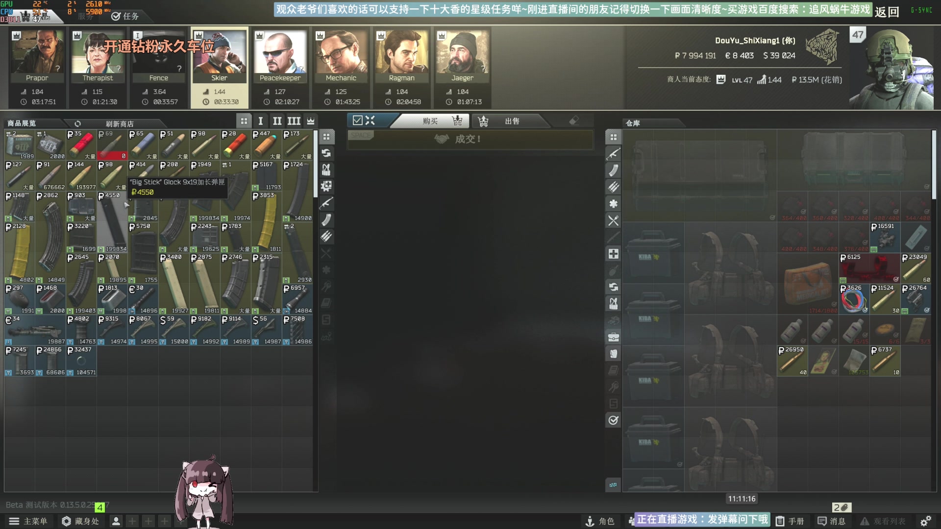 【2023-09-07 11点场】Biu十香：✨斗鱼第一画质✨萌新入坑日常✨逃离塔科夫