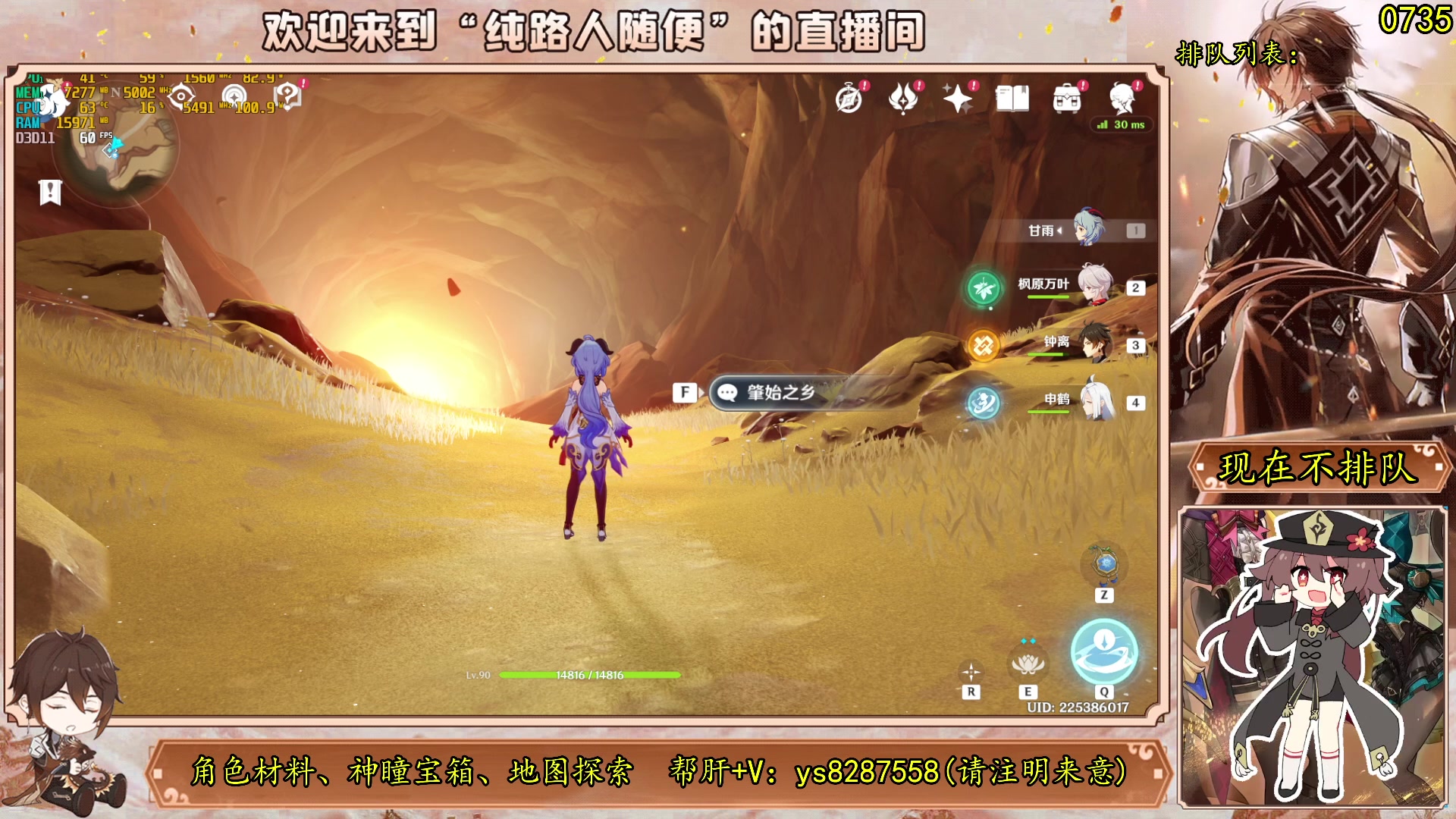 【2023-09-04 10点场】纯路人随便：新主播，帮肝不排队