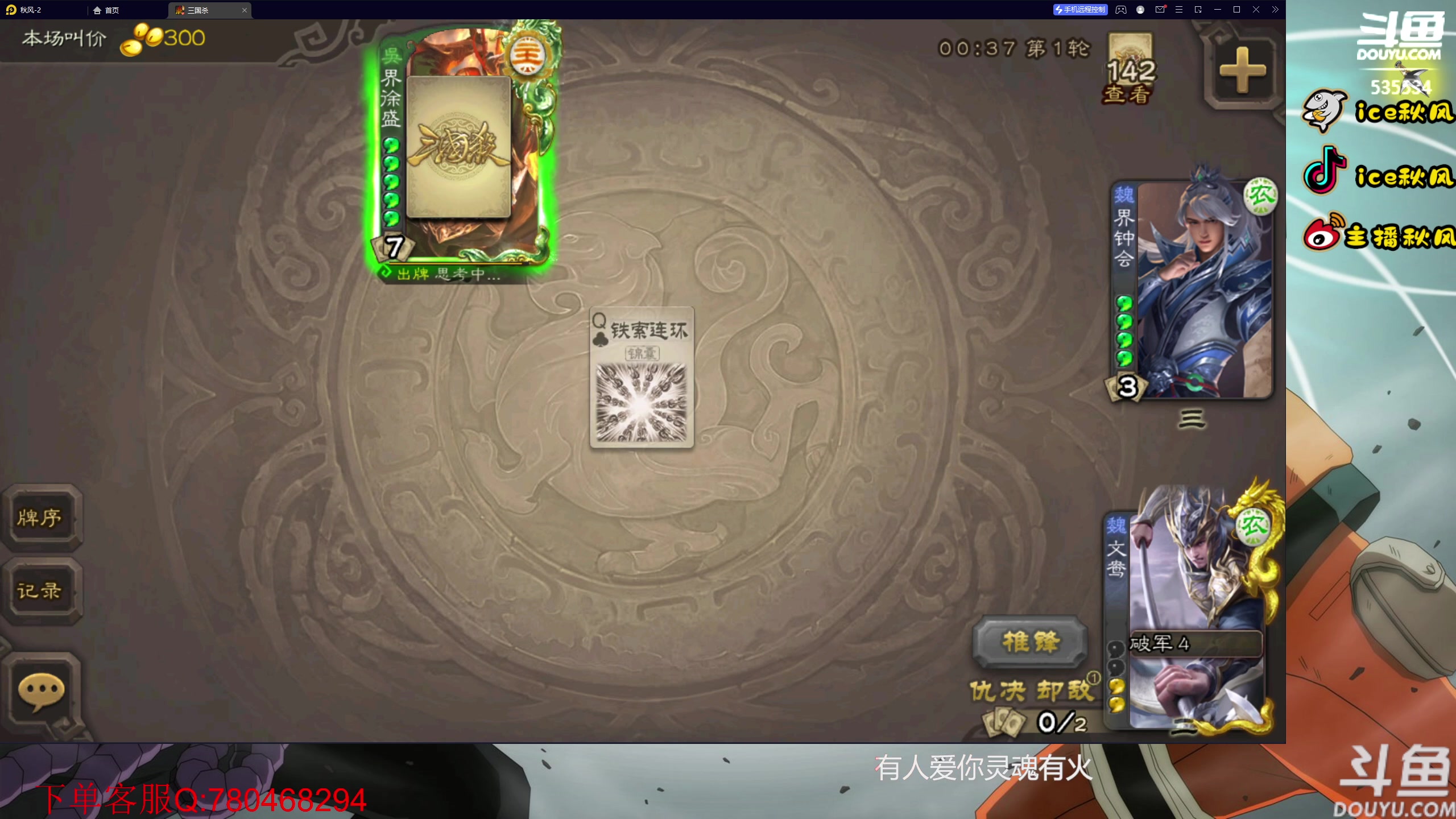 【2023-09-06 23点场】ice秋风：月初段位打不过？进来看！