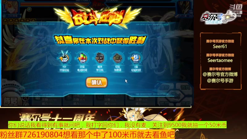 【2023-09-06 08点场】赛尔王007：赛尔号PVE和PVP