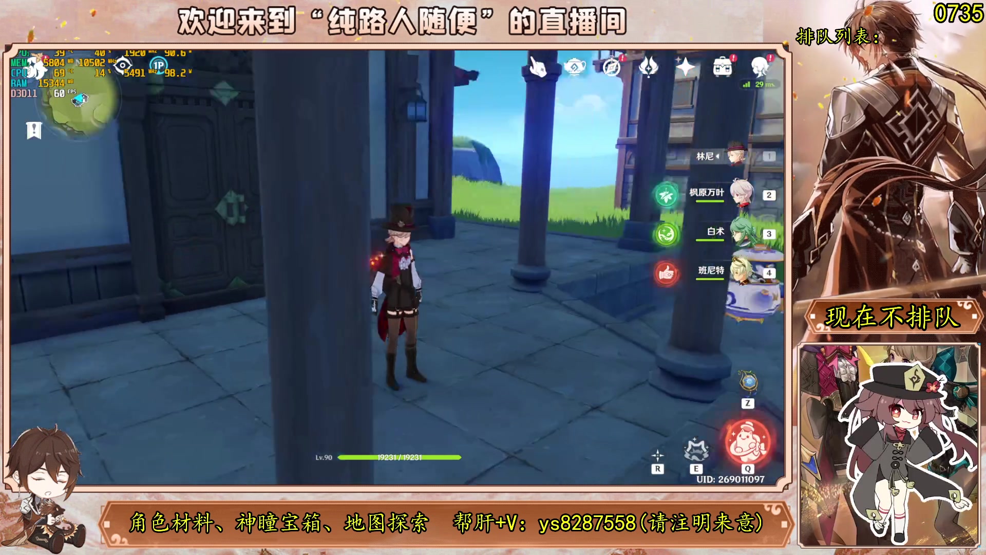 【2023-09-05 13点场】纯路人随便：帮肝不排队