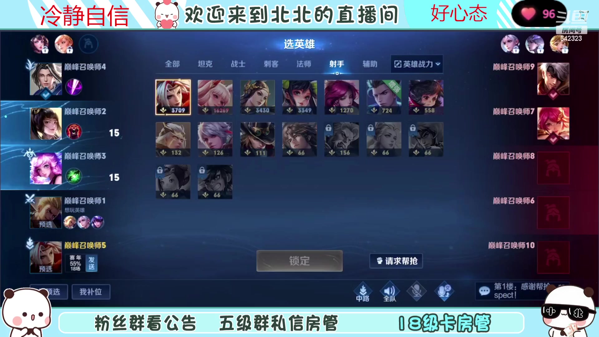 【2023-08-29 21点场】小笨蛋北北：(122段中路)巅峰2400冲第一