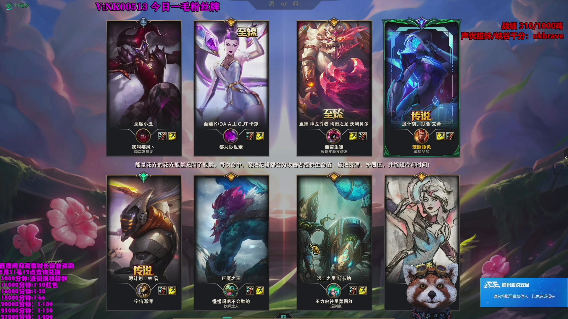 【2023-09-07 01点场】爷大干：带水友大乱斗挑战随机1000连胜~