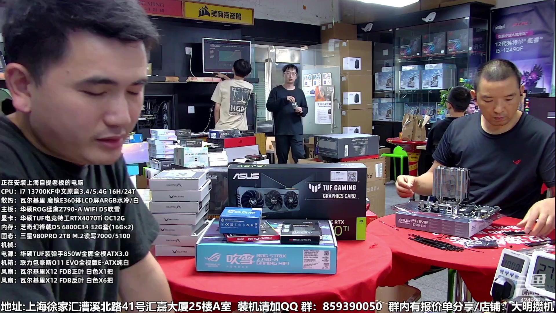 【2023-09-07 05点场】上海大明海：【大明攒机】技术装机解答中