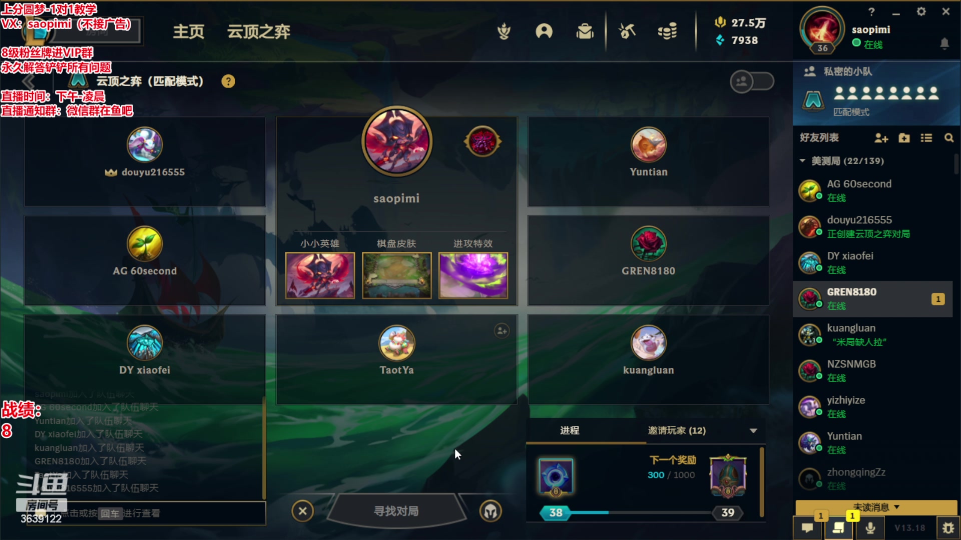 【2023-09-07 14点场】骚皮迷呀：S9.5美测备战TOC6