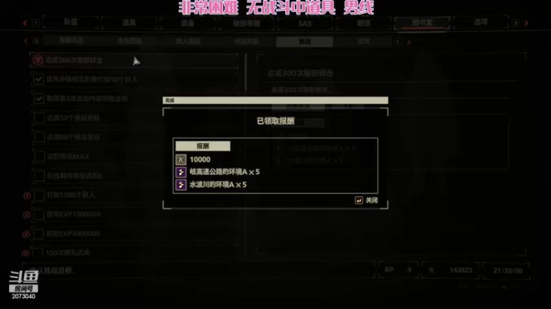 绯红结系男线11