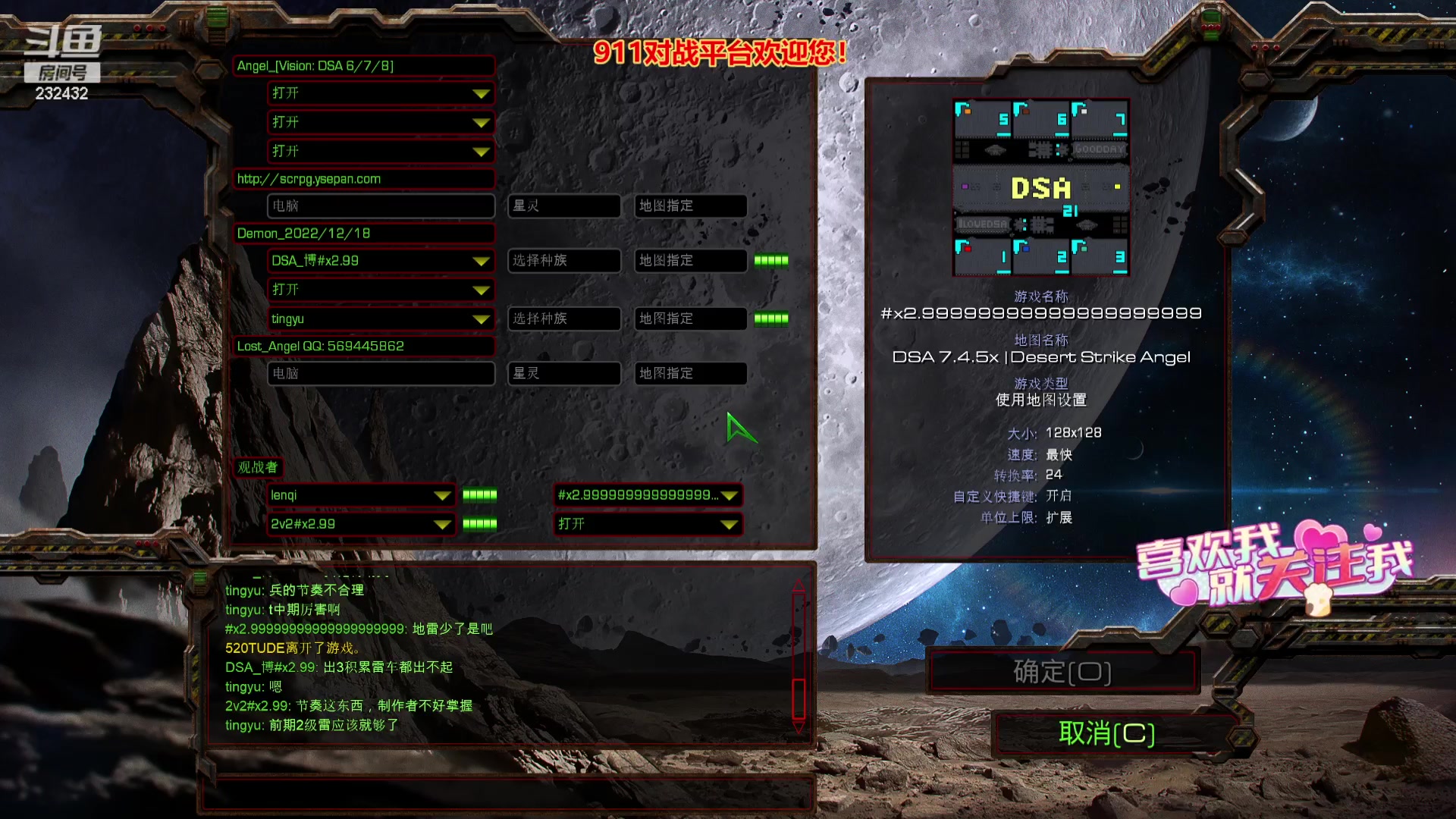 【2023-09-06 23点场】星际DSA联赛：天使風暴DSA7.4.5x21