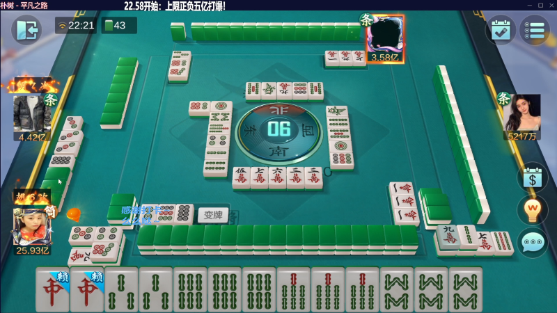 【欢乐麻将】靓旭的精彩时刻 20230907 11点场