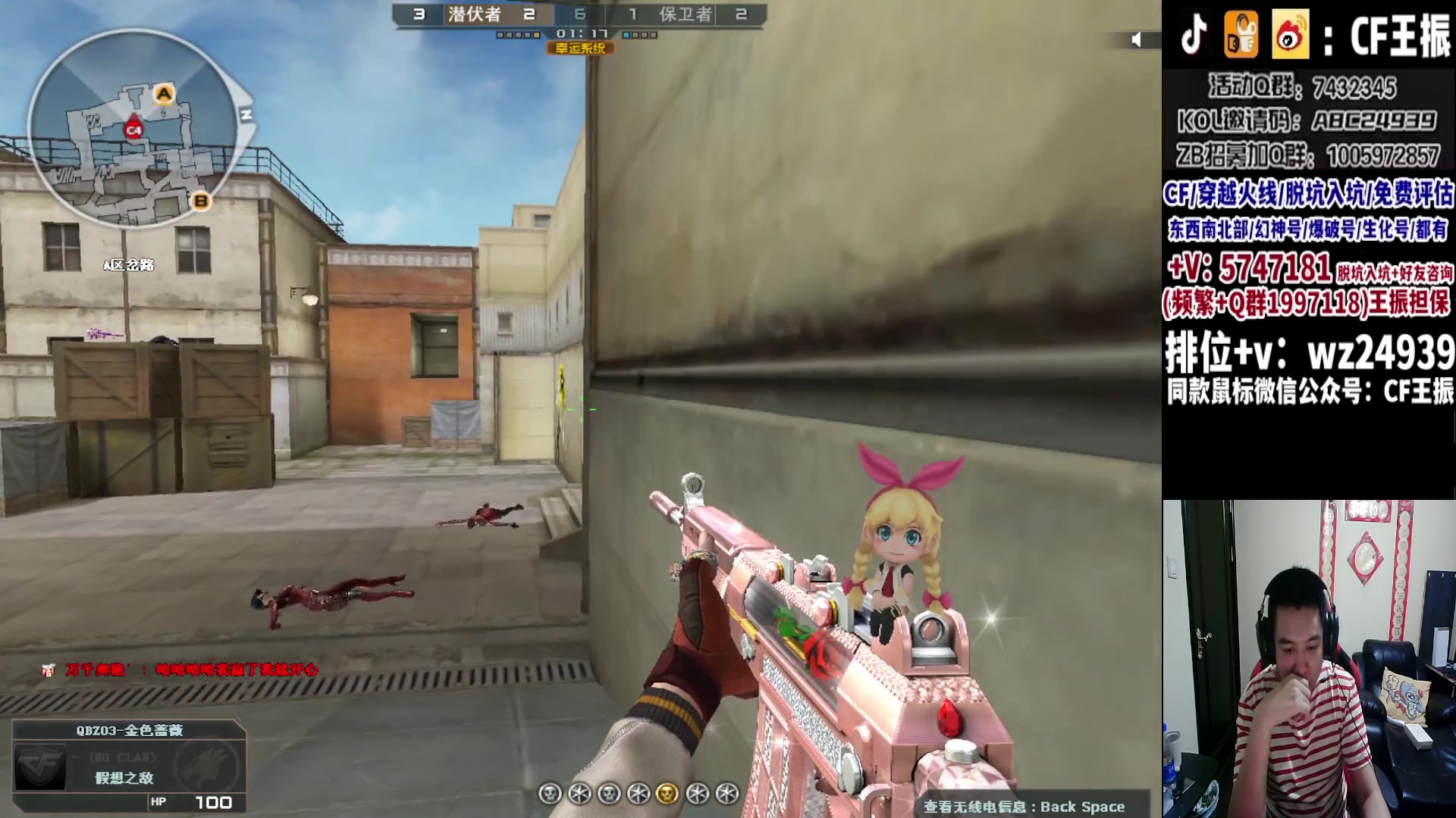 【2023-09-07 20点场】CF王振：最远的你们是我最近的爱`-`