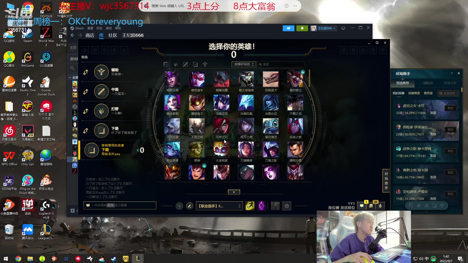 【2023-09-07 01点场】王纪超666：韩服排位 8号比赛