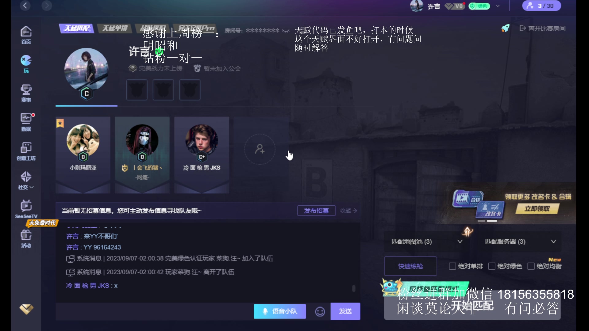 【2023-09-07 01点场】许言0407：许老板：恶魔猎手团本大秘境
