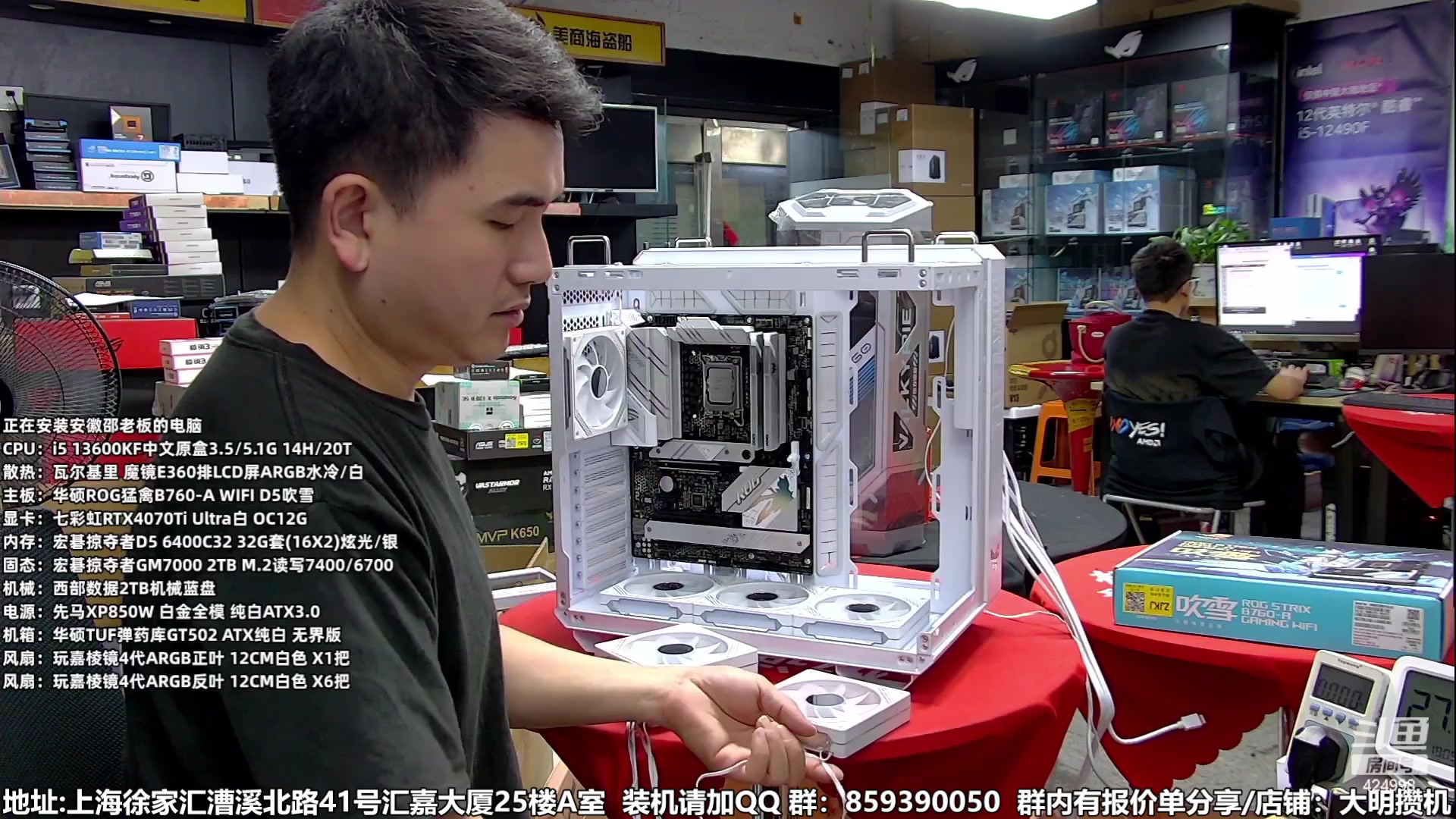 【2023-09-07 01点场】上海大明海：【大明攒机】技术装机解答中