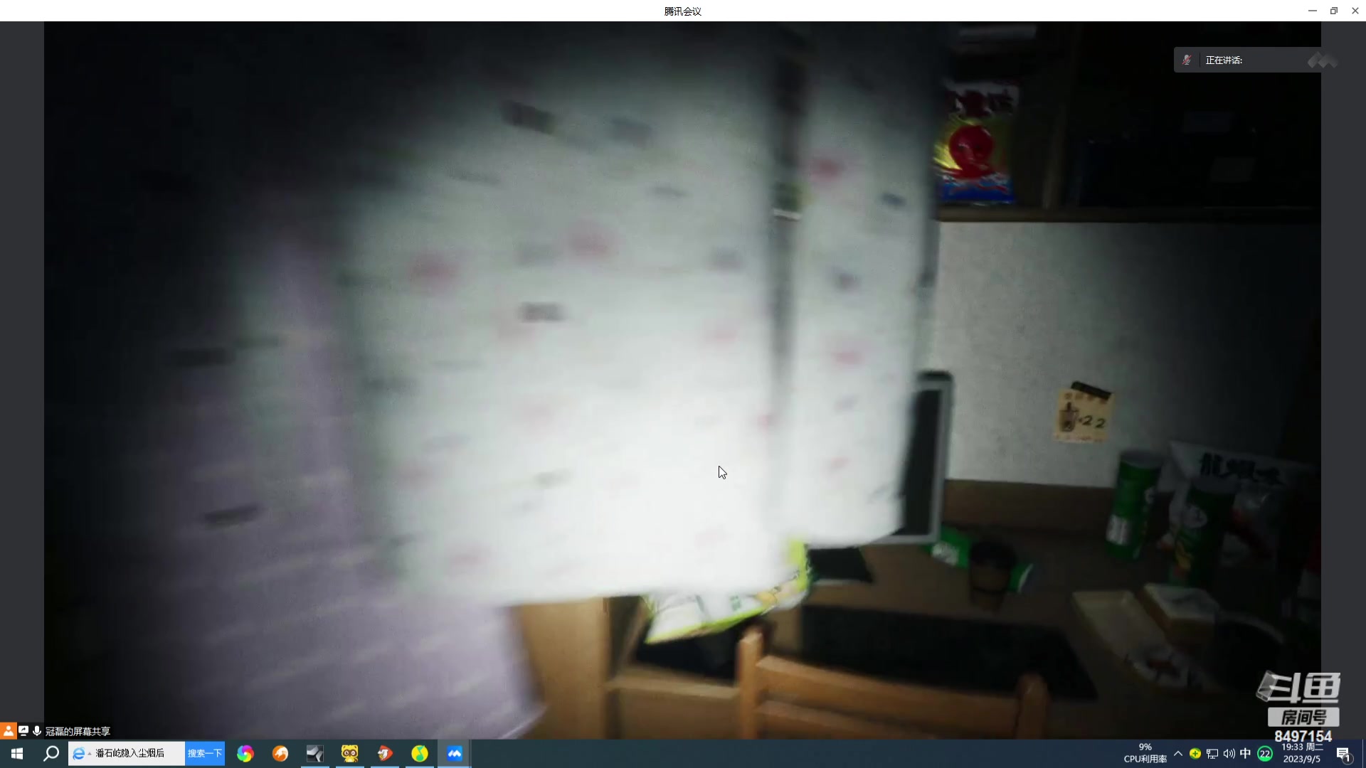 【2023-09-05 18点场】WE丶994：8点钟。。歌友会。。。