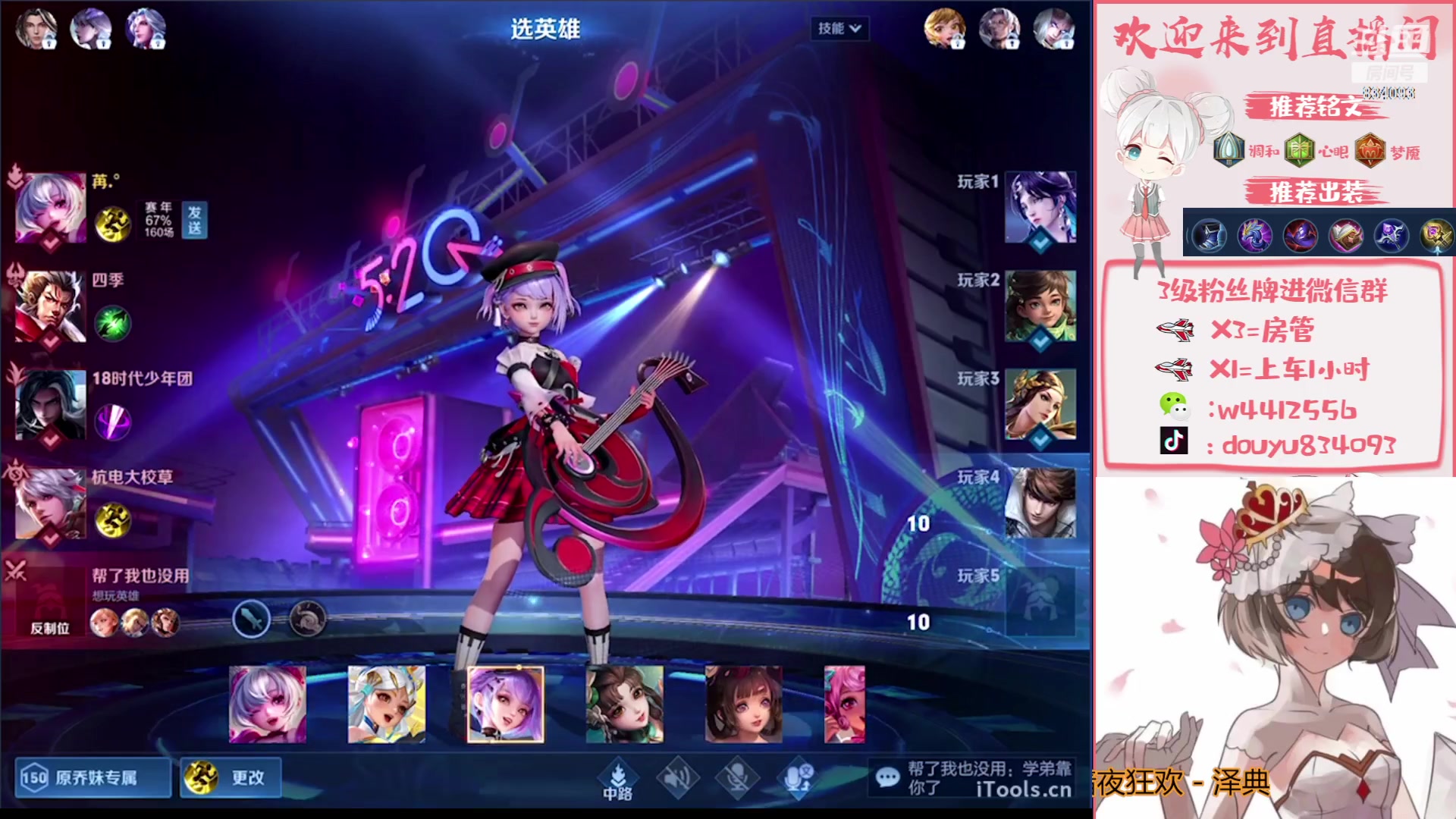 【2023-09-07 15点场】小飞Avery：国服小乔：小乔单排神速上荣耀教学